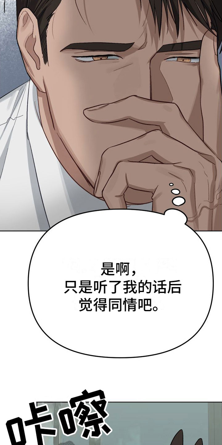 第5章：酒店29
