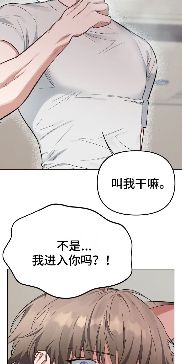 第8章：有点奇怪4