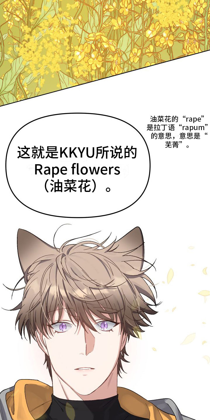 第2章：网友26