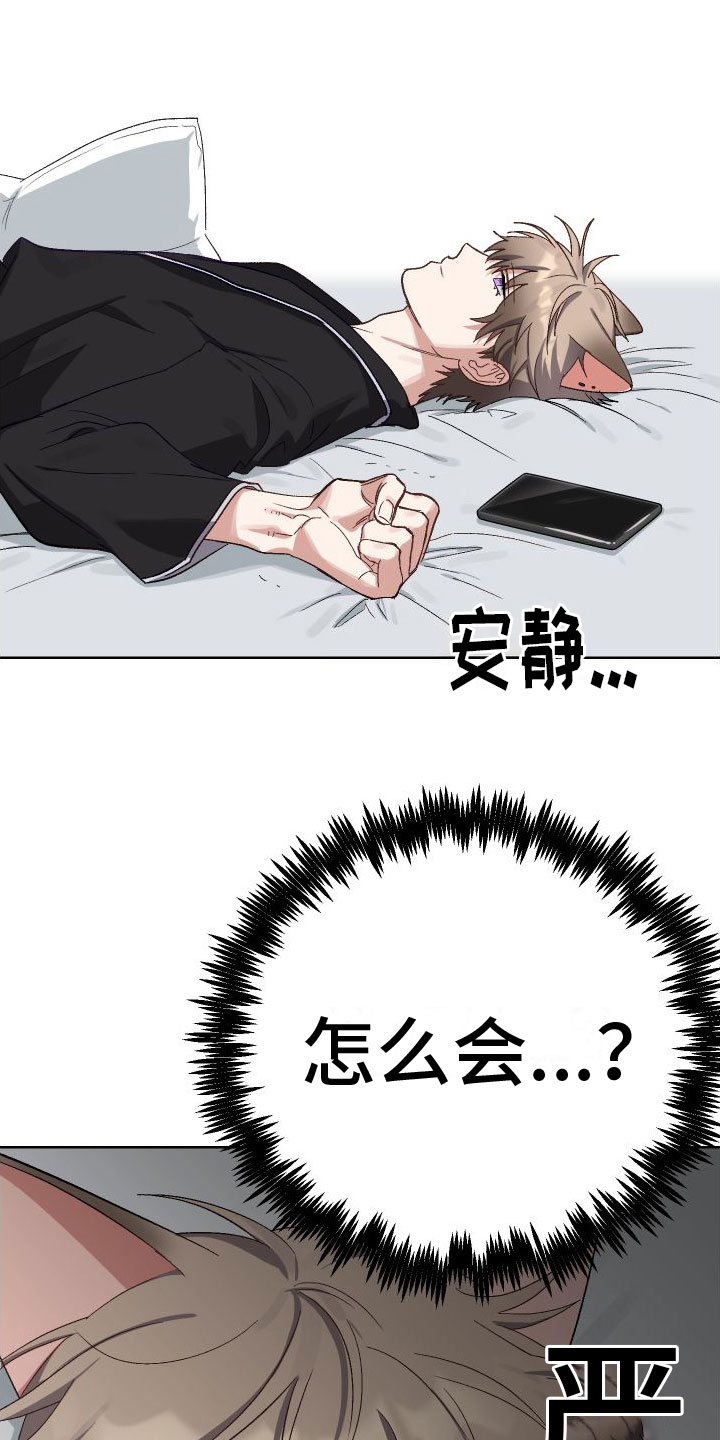 第2章：网友9
