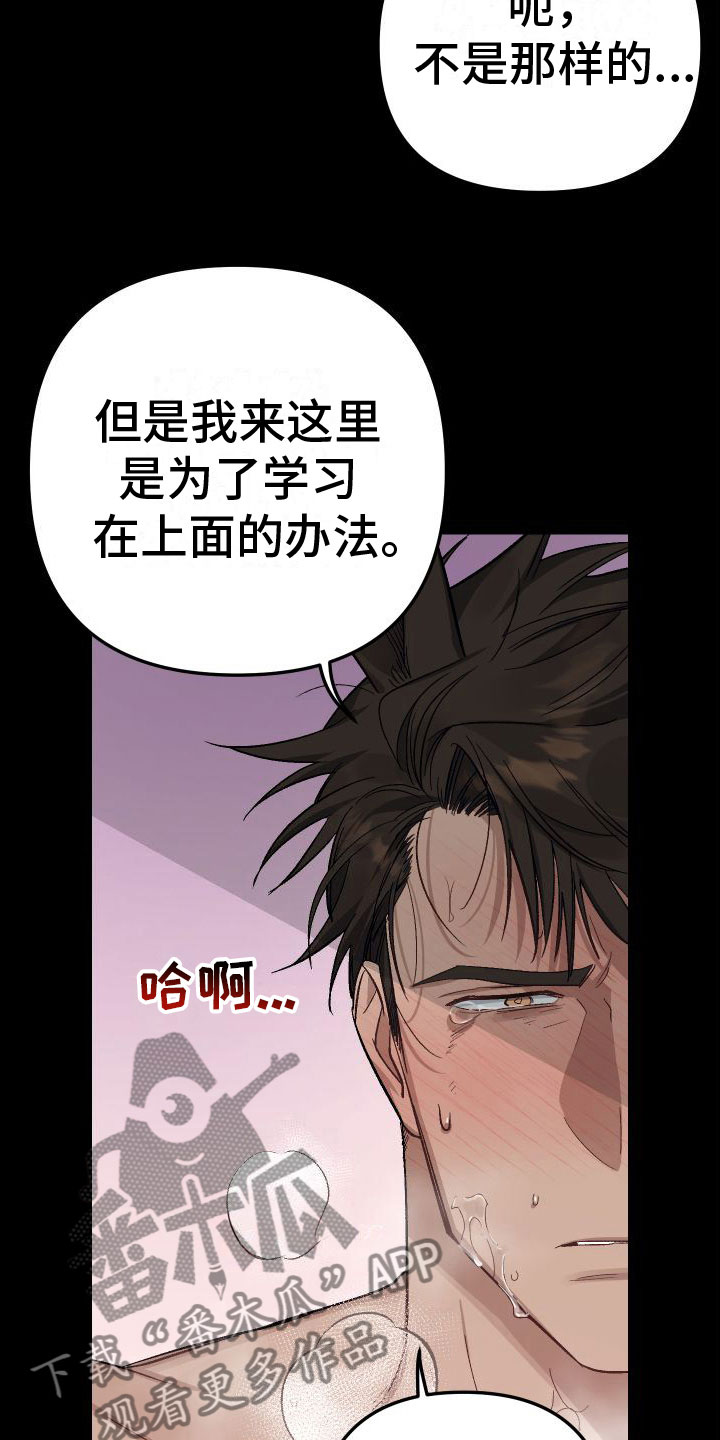 第9章：谁会想要我呢24