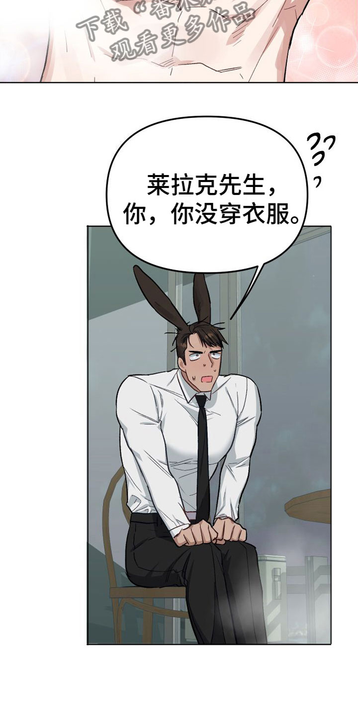 第5章：酒店33