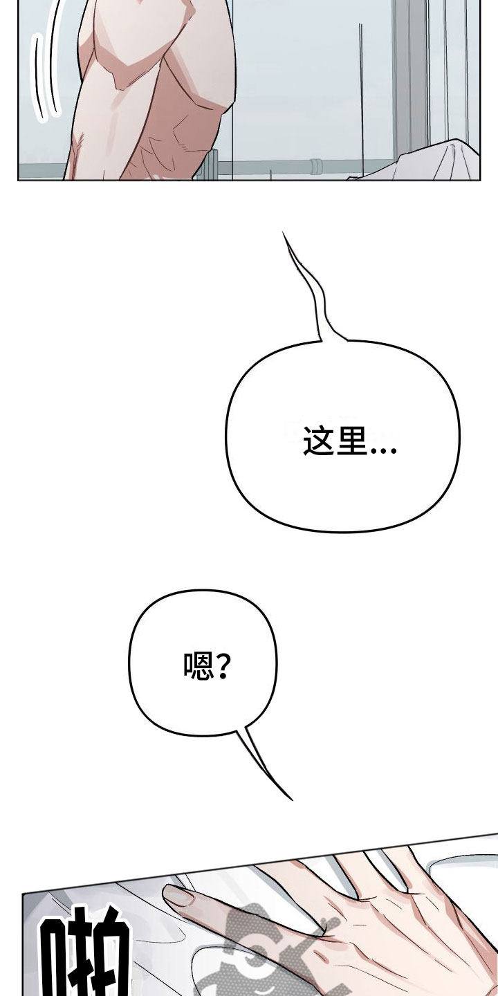 第9章：谁会想要我呢9