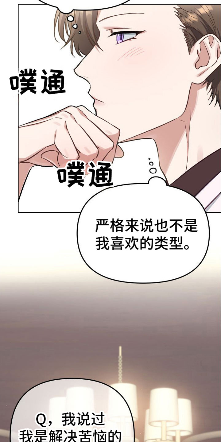 第5章：酒店13