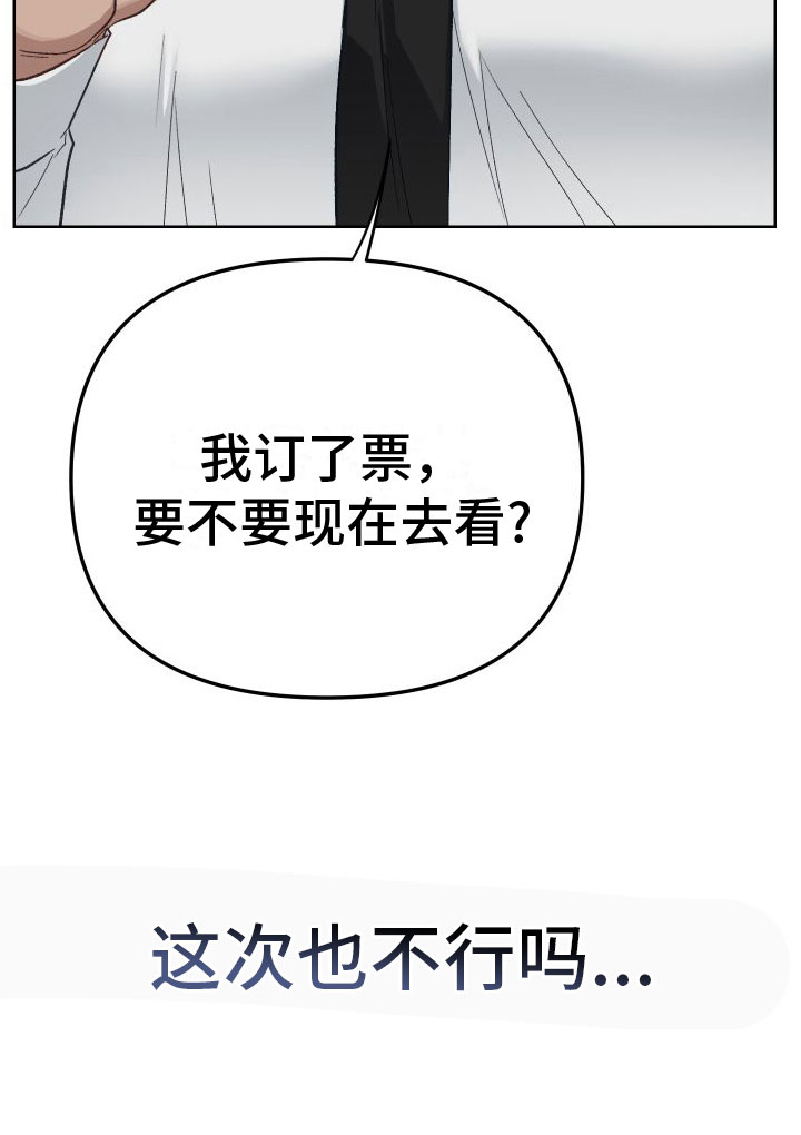 第3章：见面30