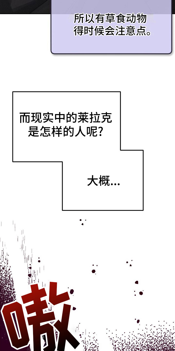 第3章：见面16