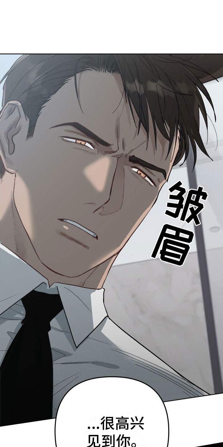 第3章：见面8