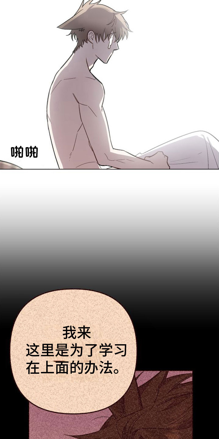 第10章：对不起17
