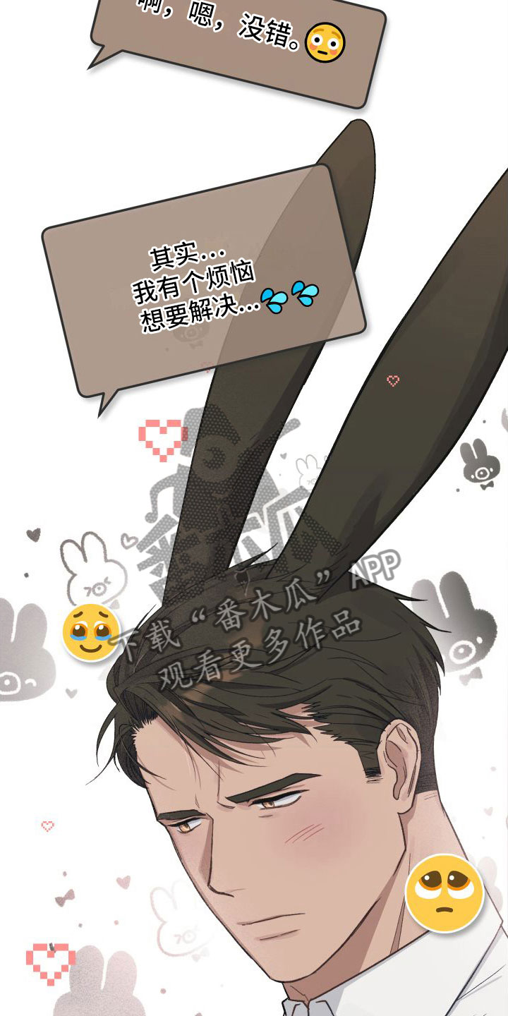 第4章：不嘲笑6
