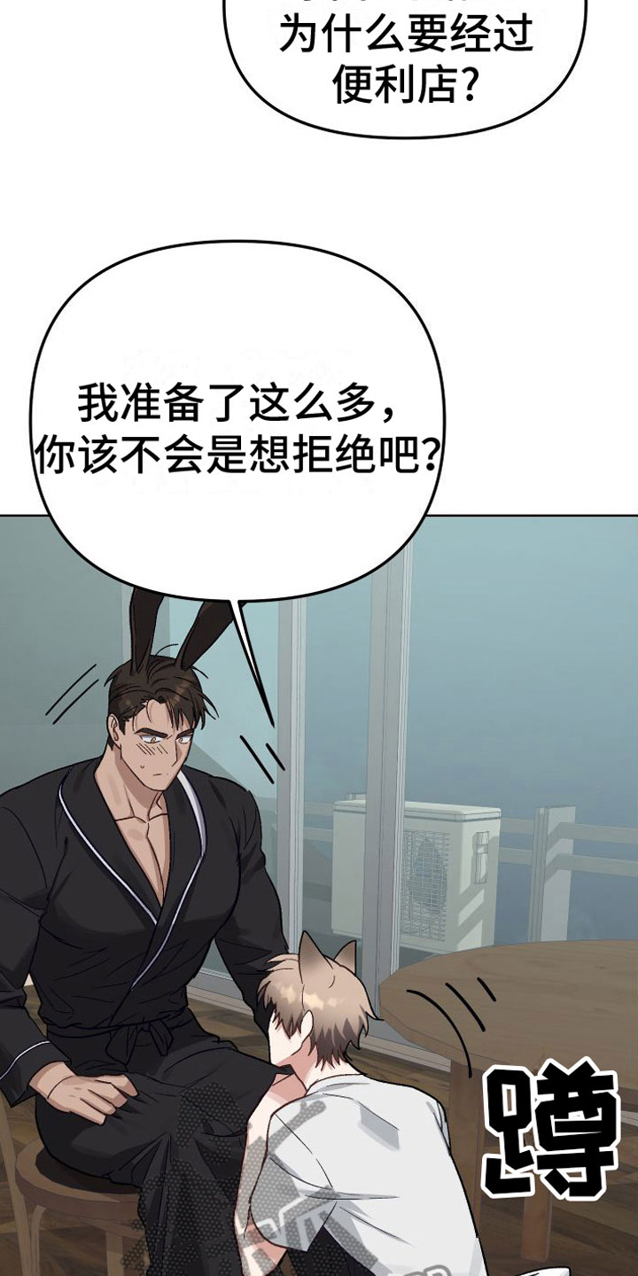 第6章：不行27