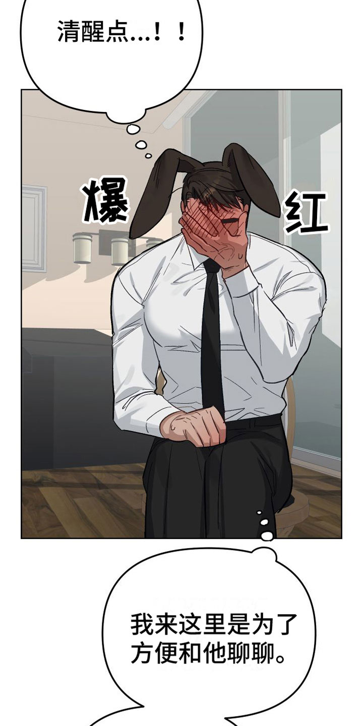 第5章：酒店26