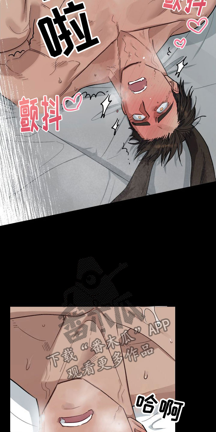 第9章：谁会想要我呢20