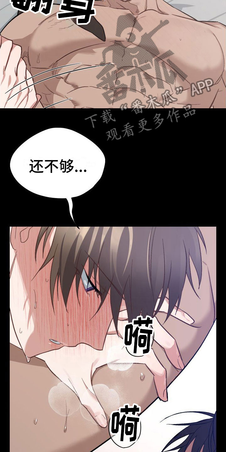 第10章：对不起12