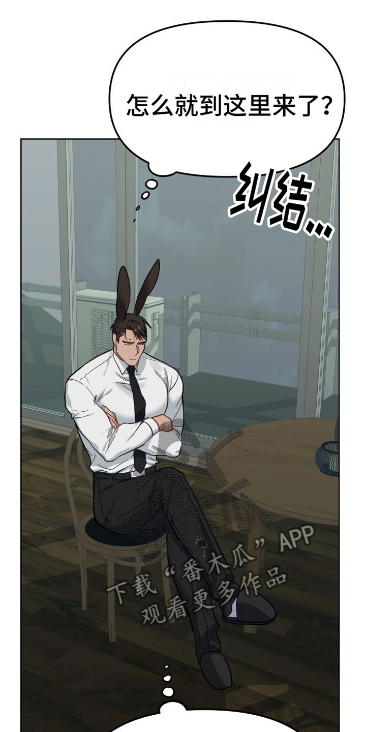 第5章：酒店21
