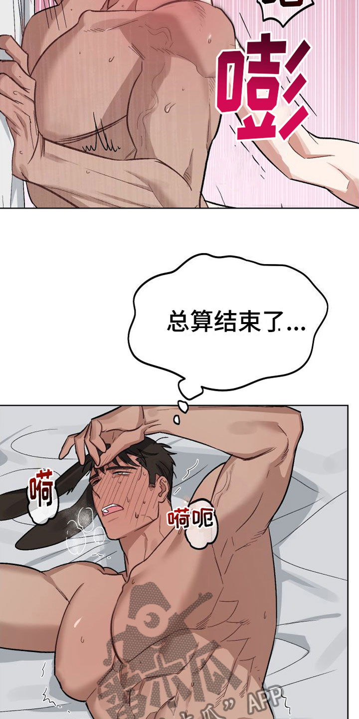 第9章：谁会想要我呢4
