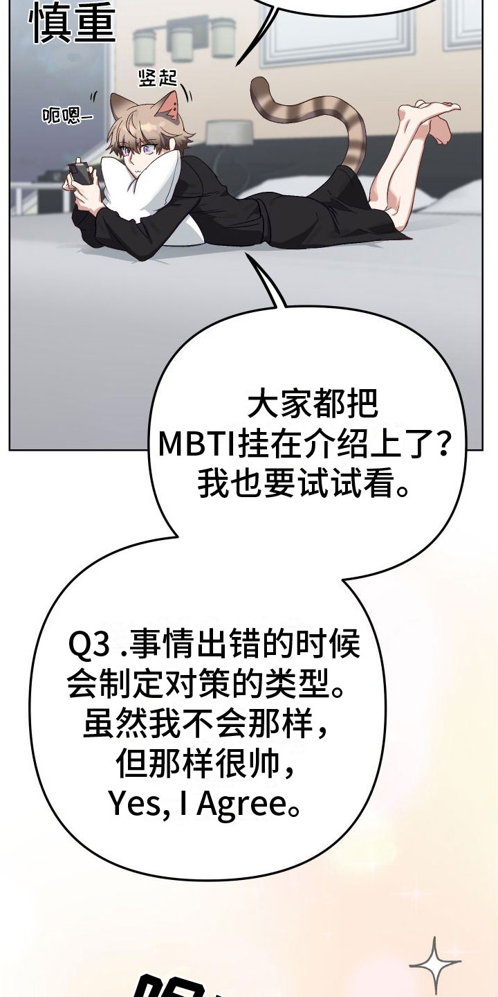 第2章：网友5