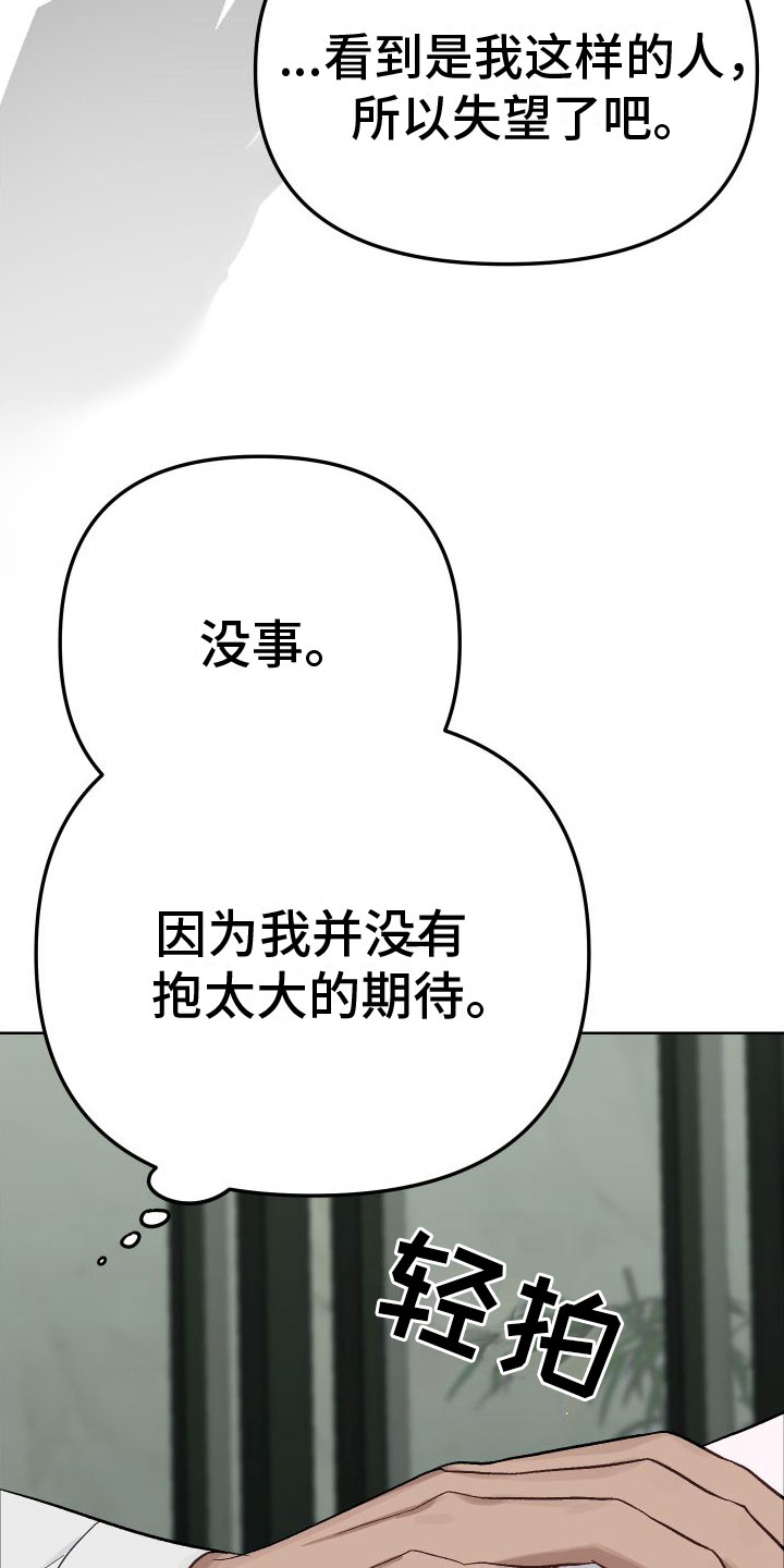 第3章：见面28