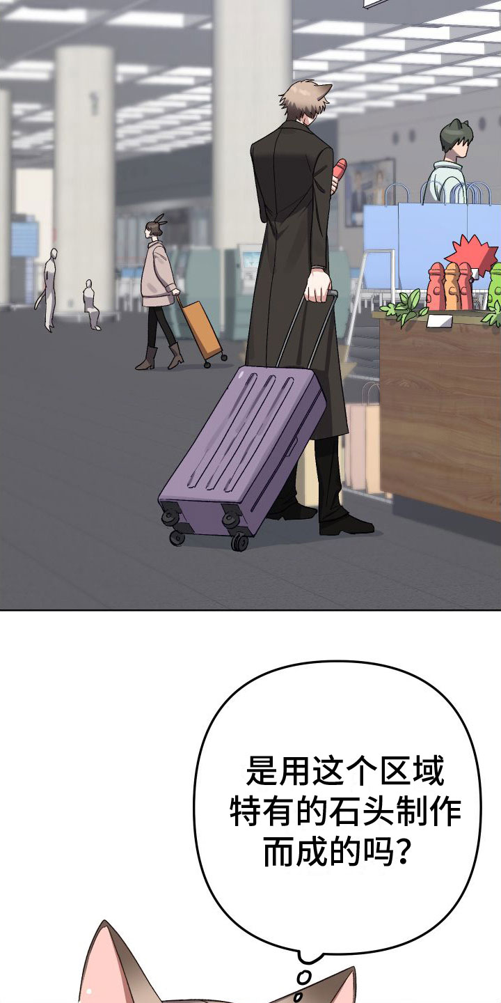 第1章：旅游2