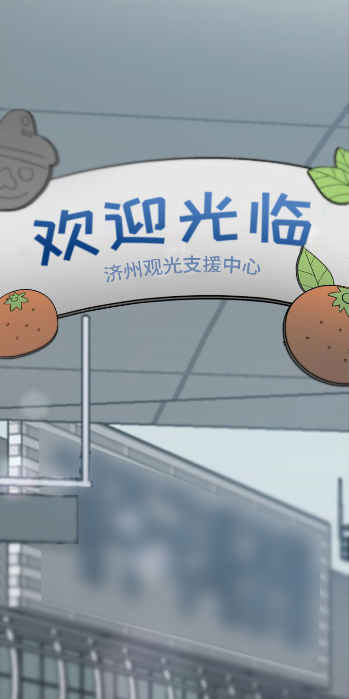 第1章：旅游8