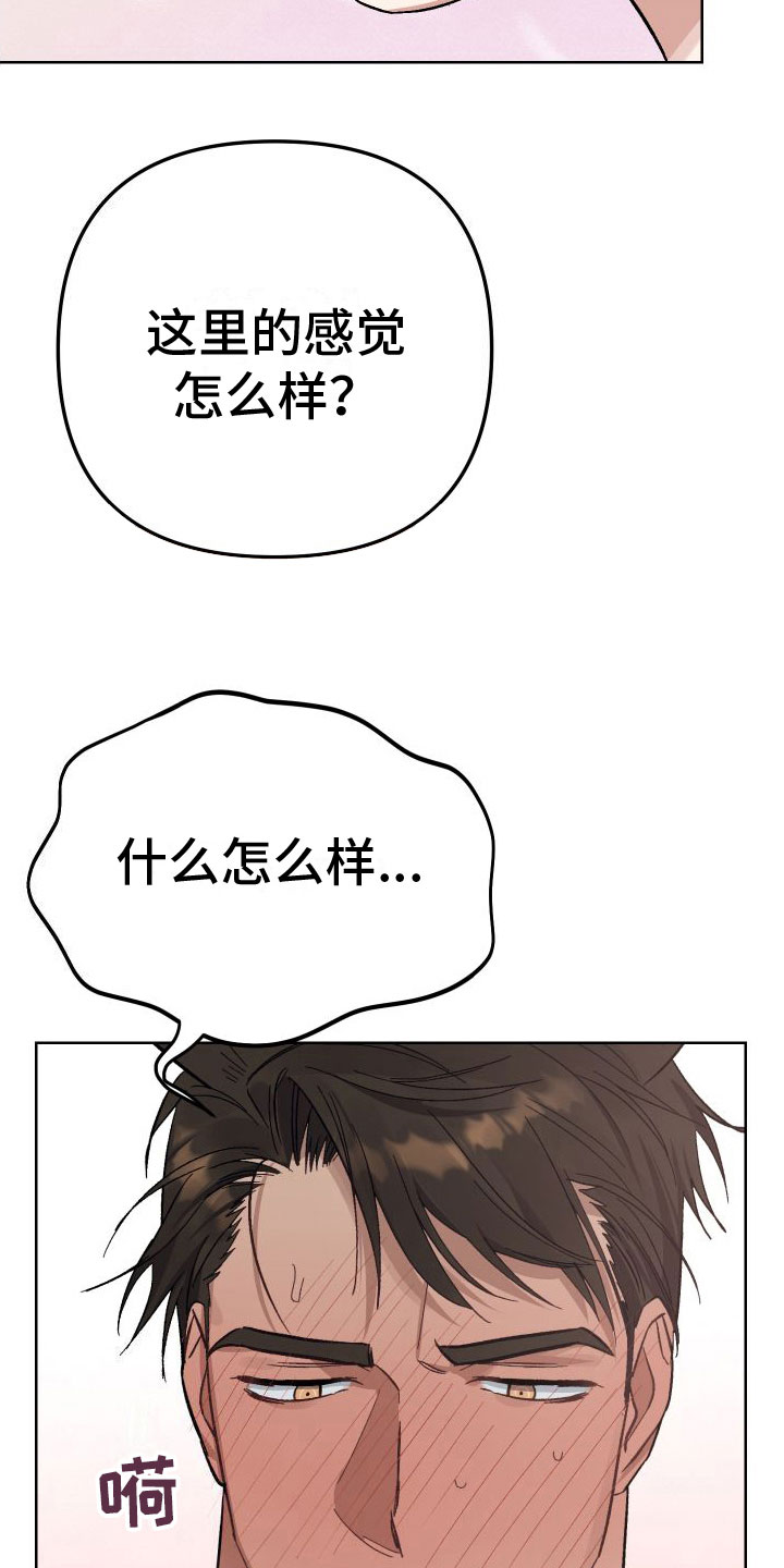 第8章：有点奇怪7