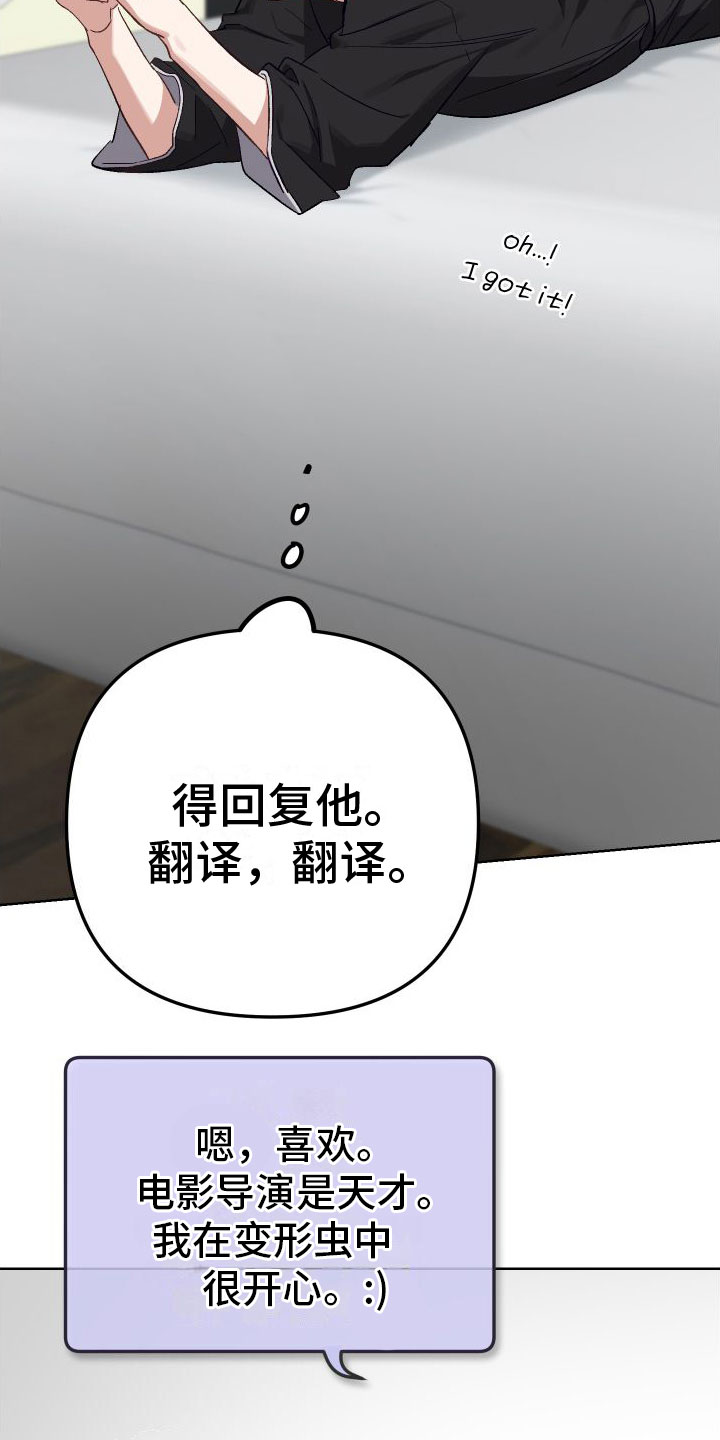 第2章：网友18