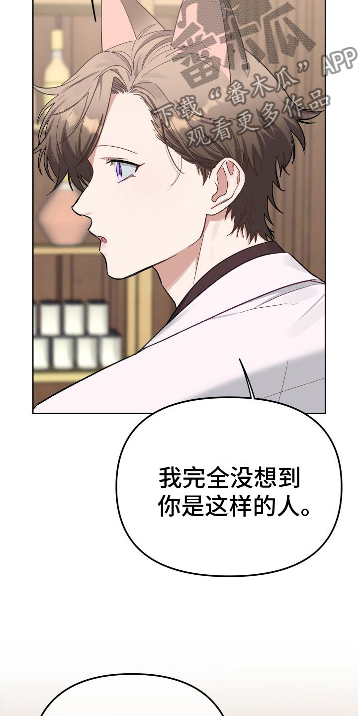 第4章：不嘲笑26
