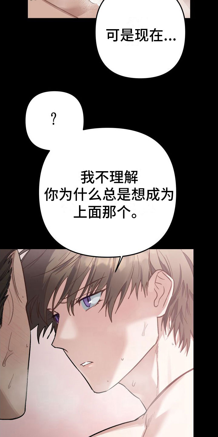 第9章：谁会想要我呢25