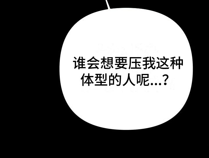 第9章：谁会想要我呢28