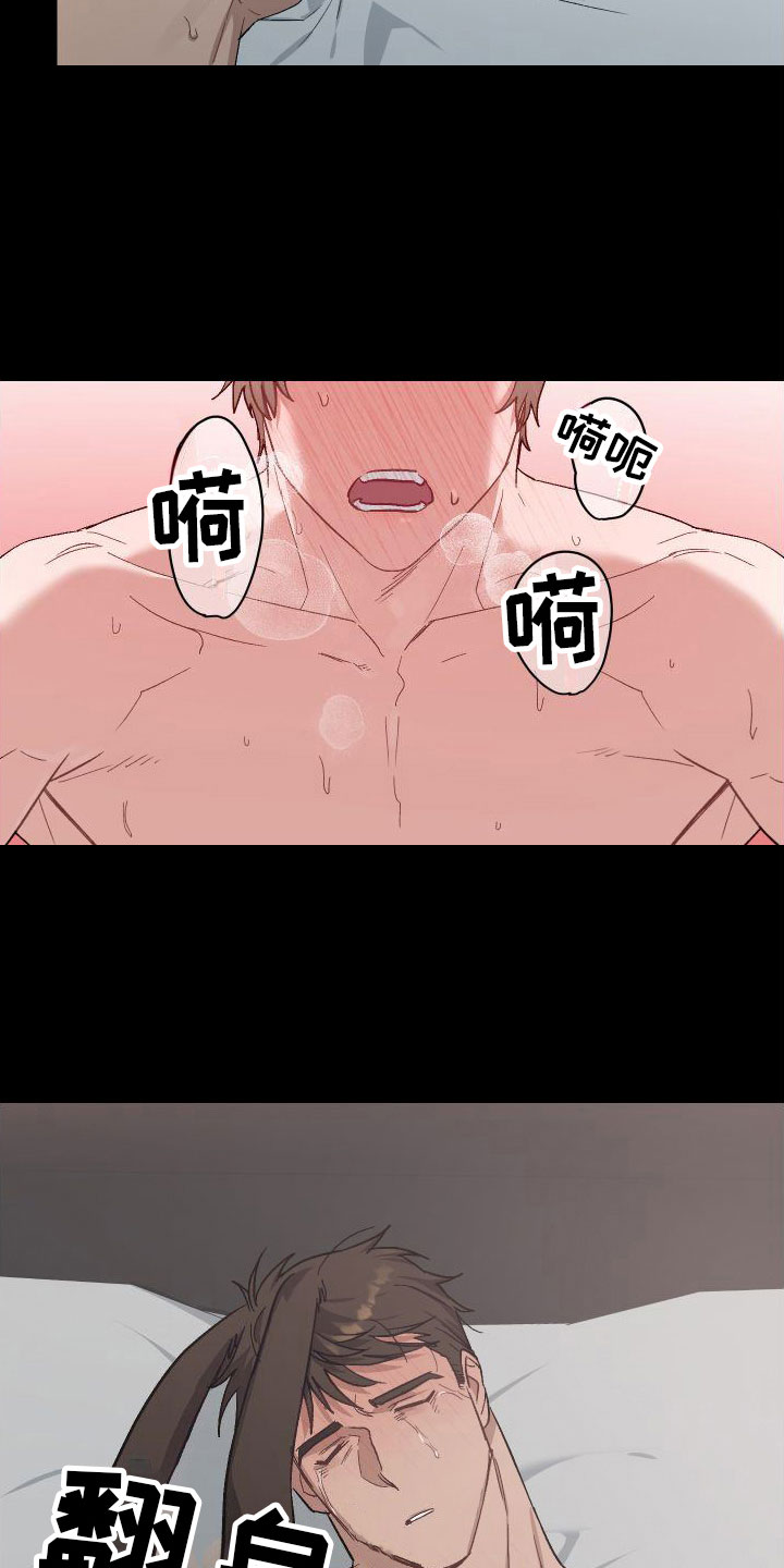 第10章：对不起11