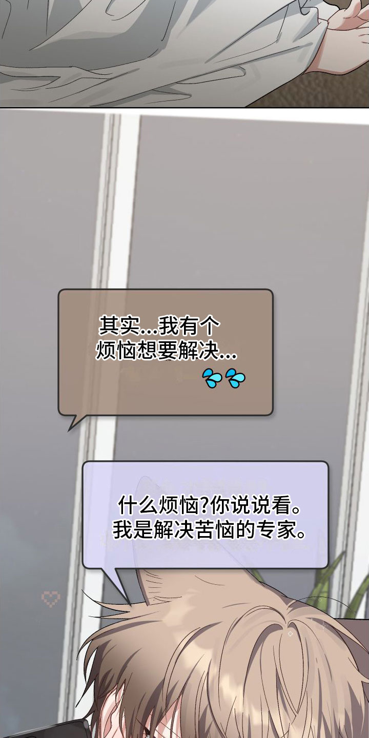 第2章：网友37