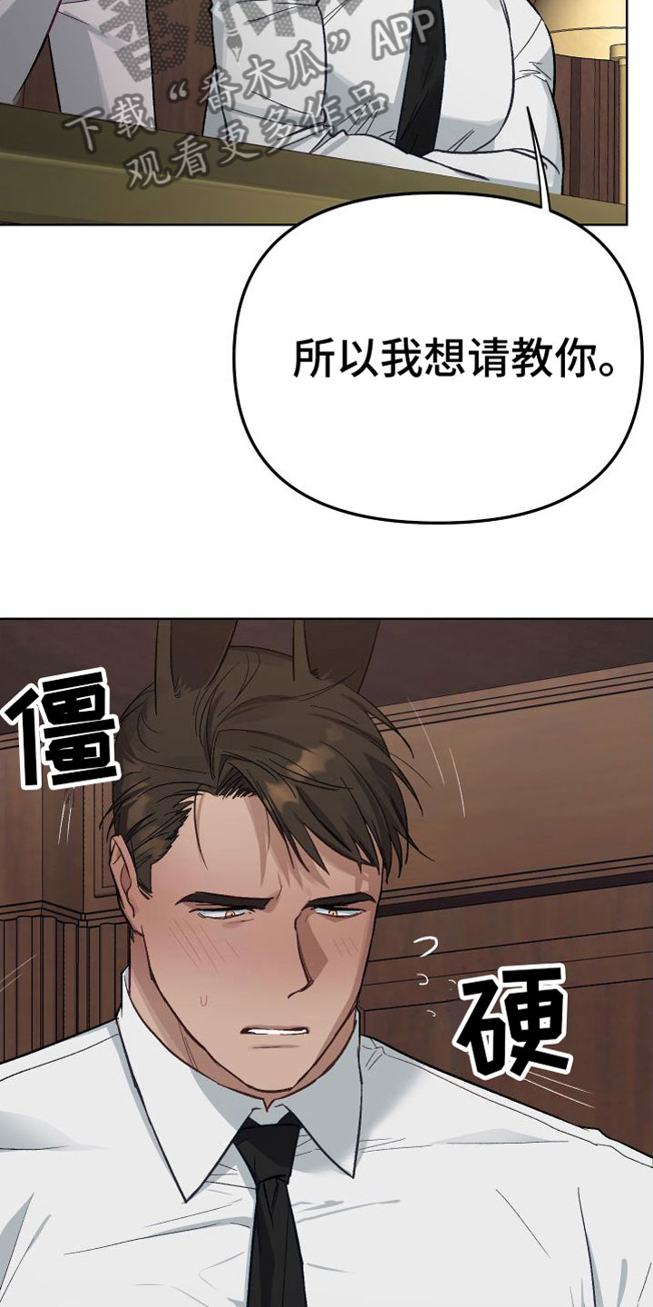 第5章：酒店11