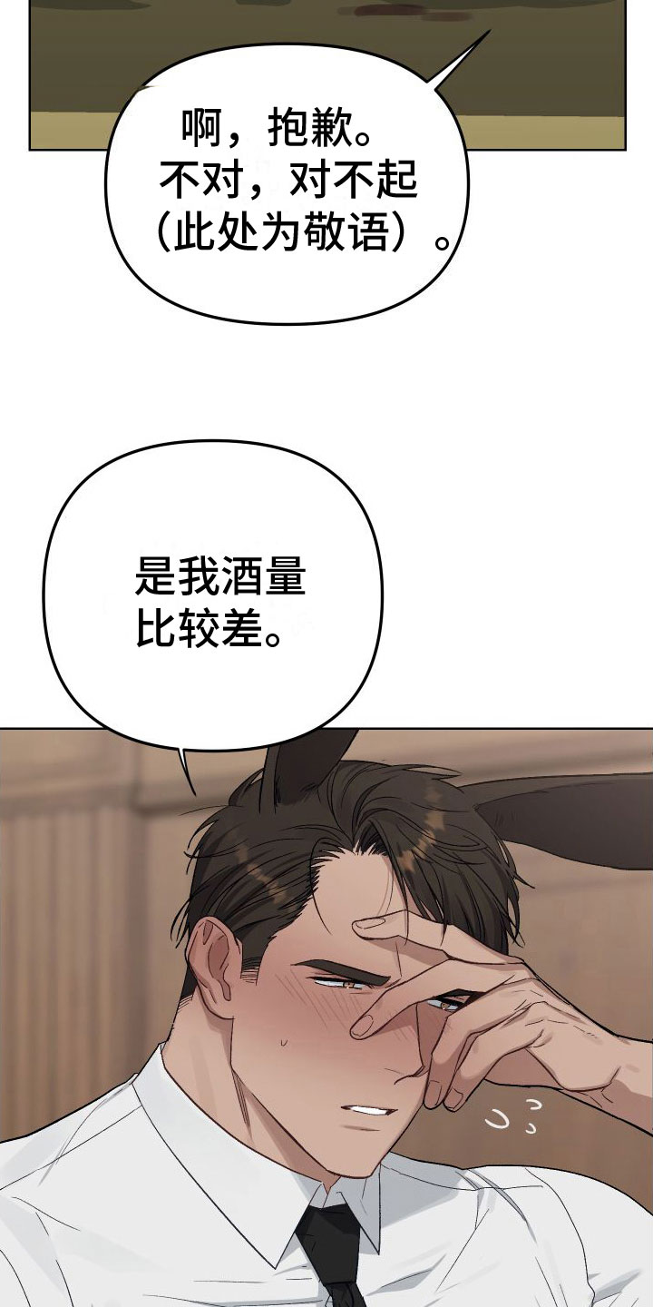 第4章：不嘲笑24