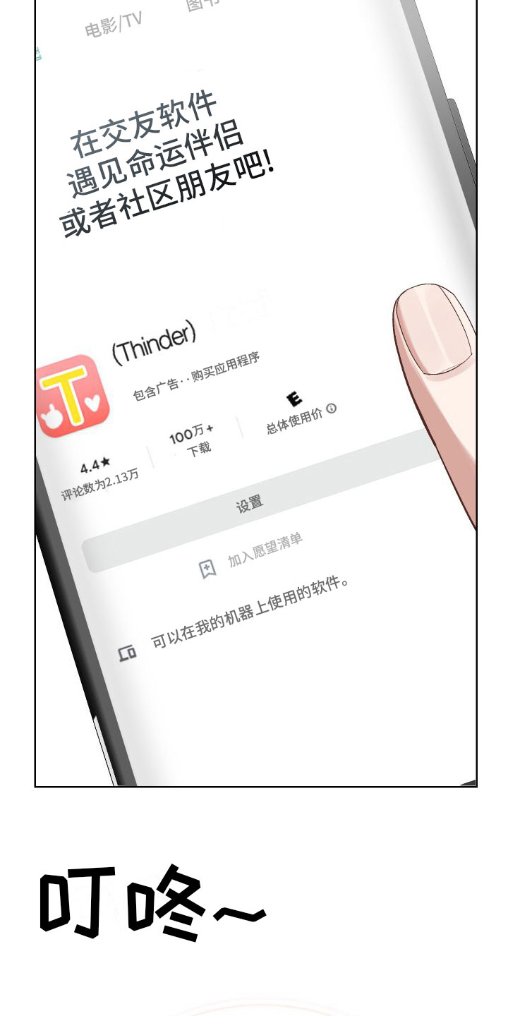 第2章：网友3