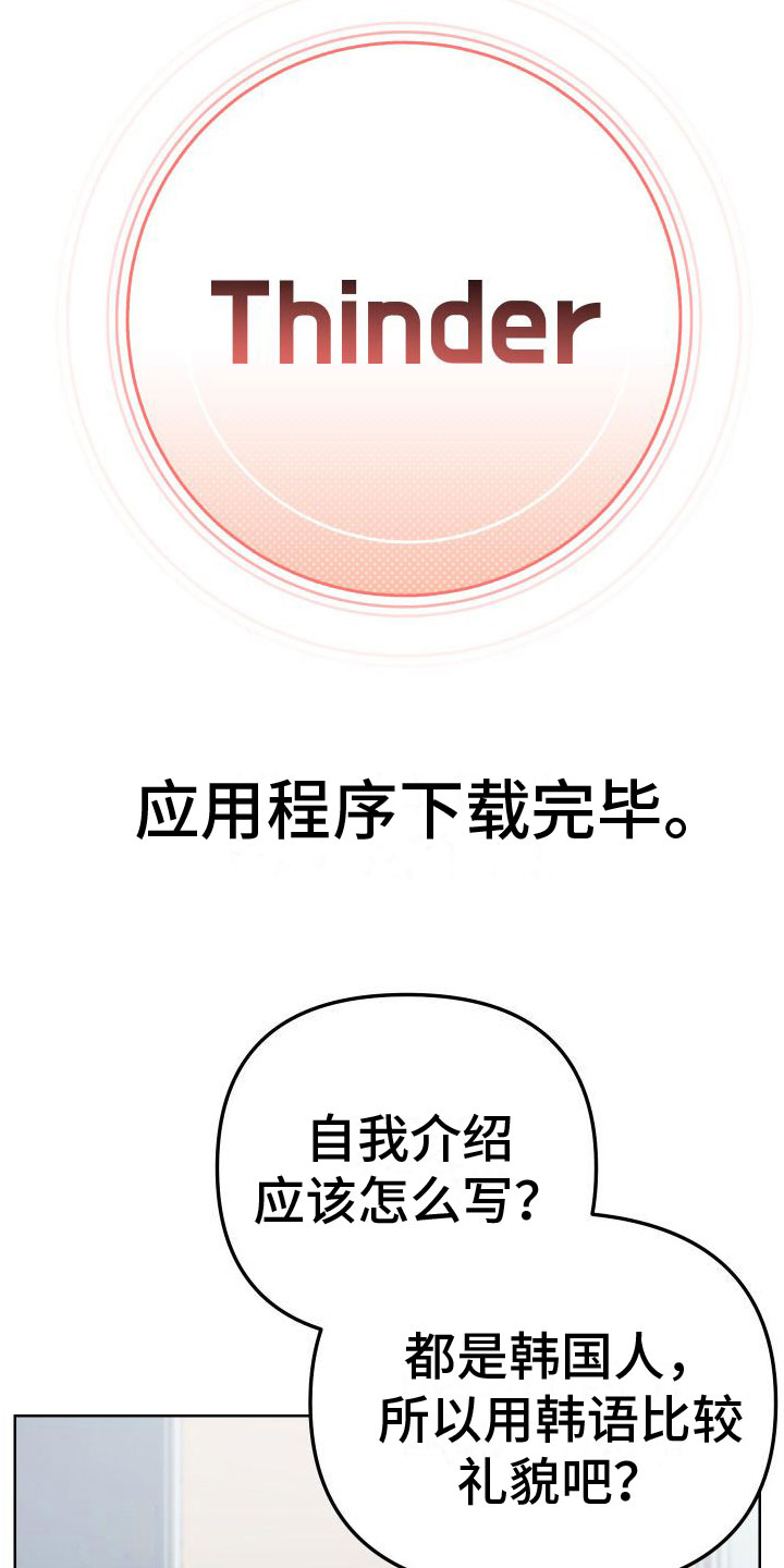 第2章：网友4