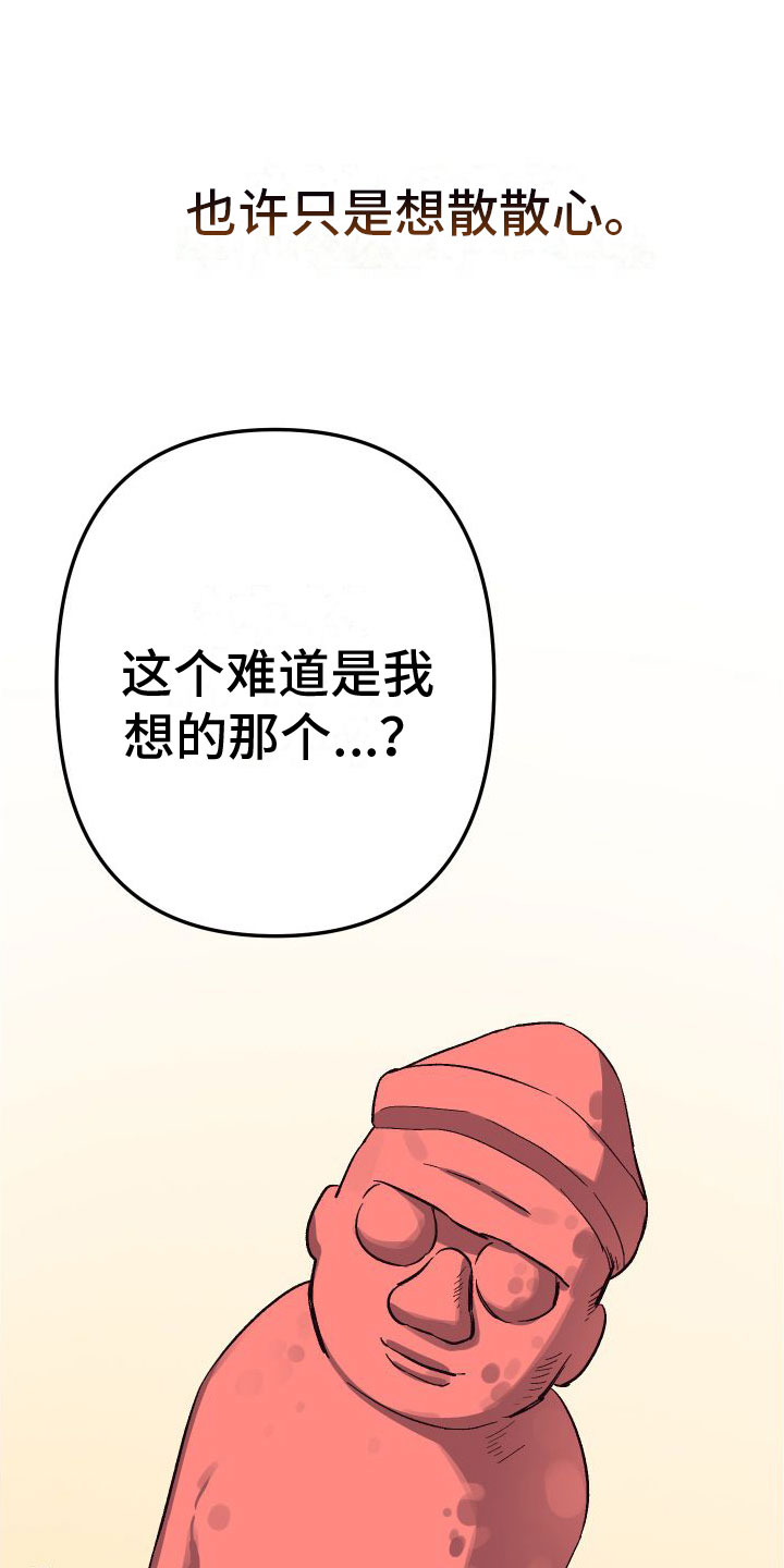 第1章：旅游0