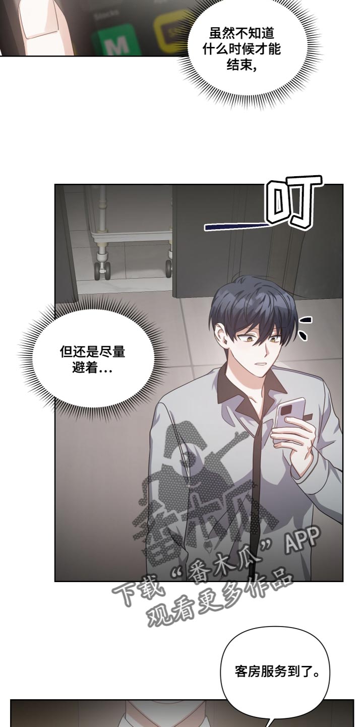 第26话3