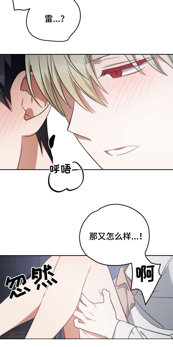 第116章：顶楼17