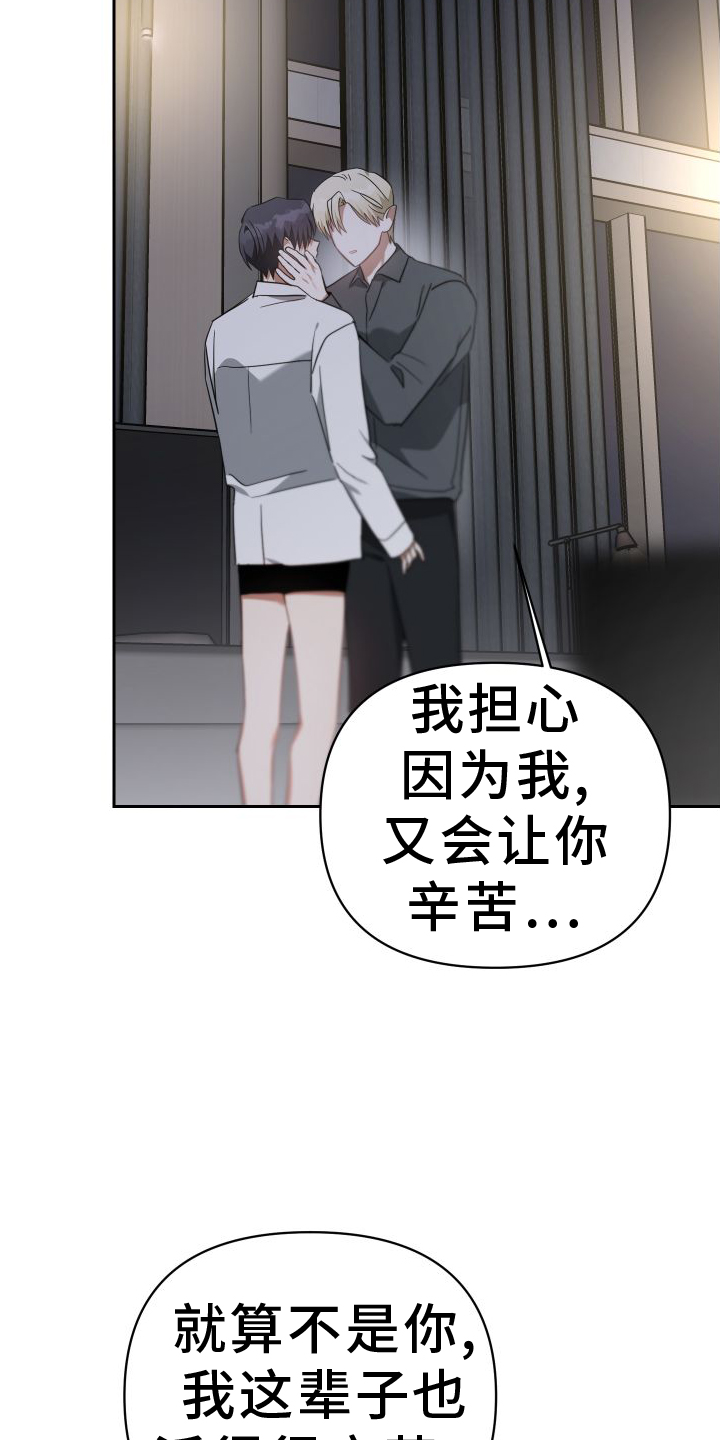 第118章：永远【完结】12