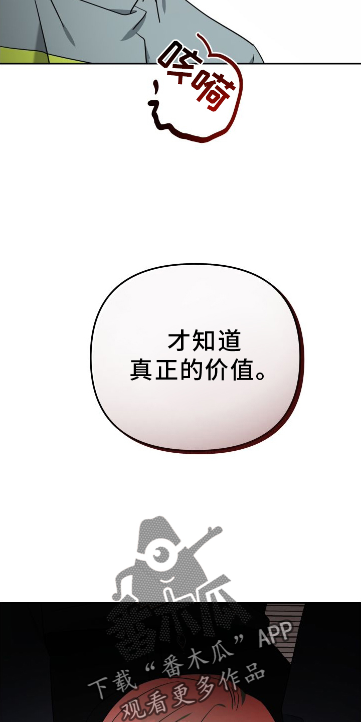 第112章：真正的价值21