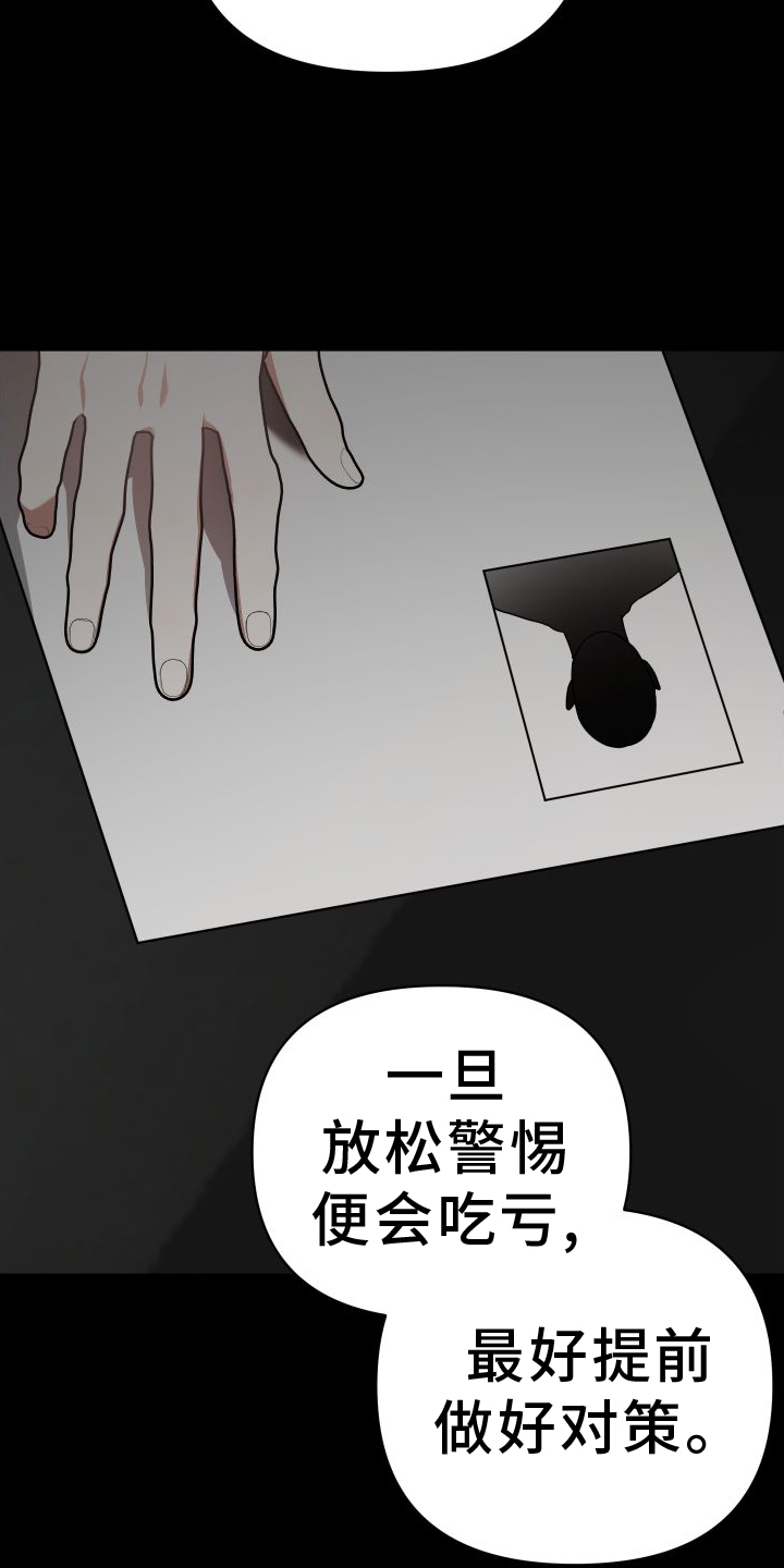第117章：对策22