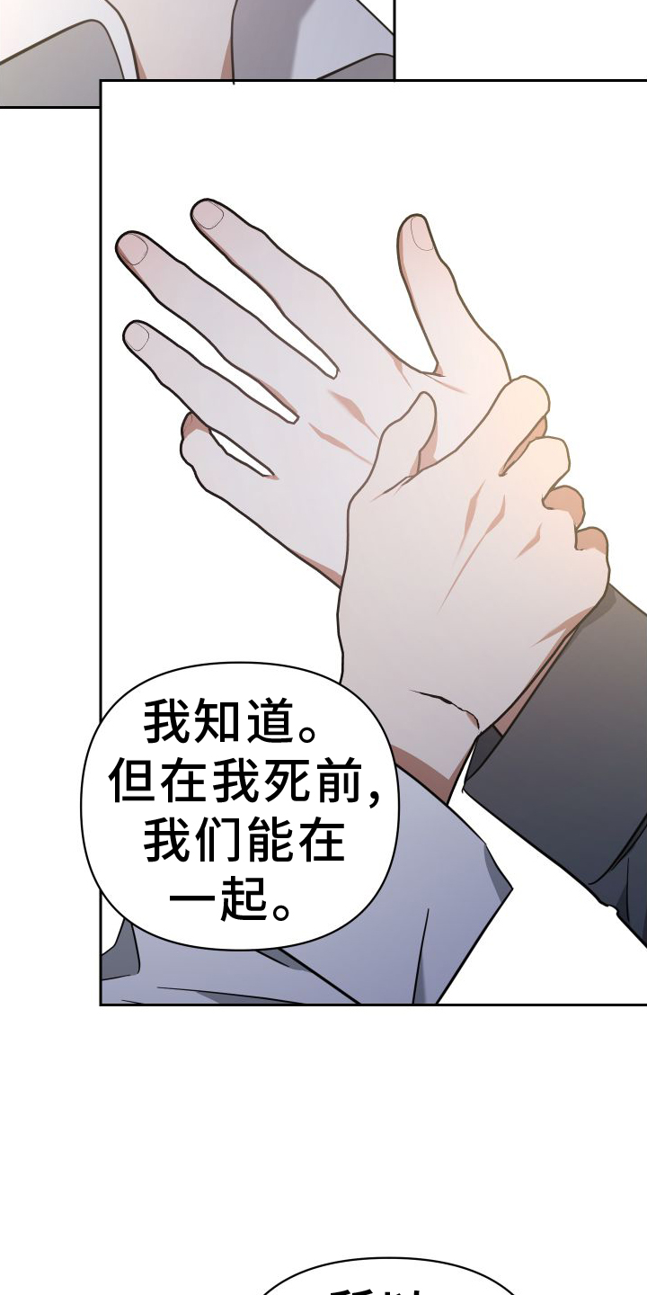 第118章：永远【完结】20