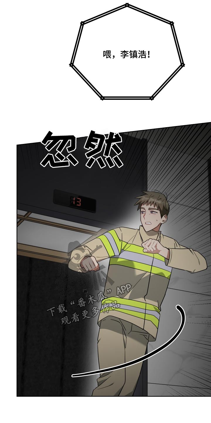 第110章：掉落14