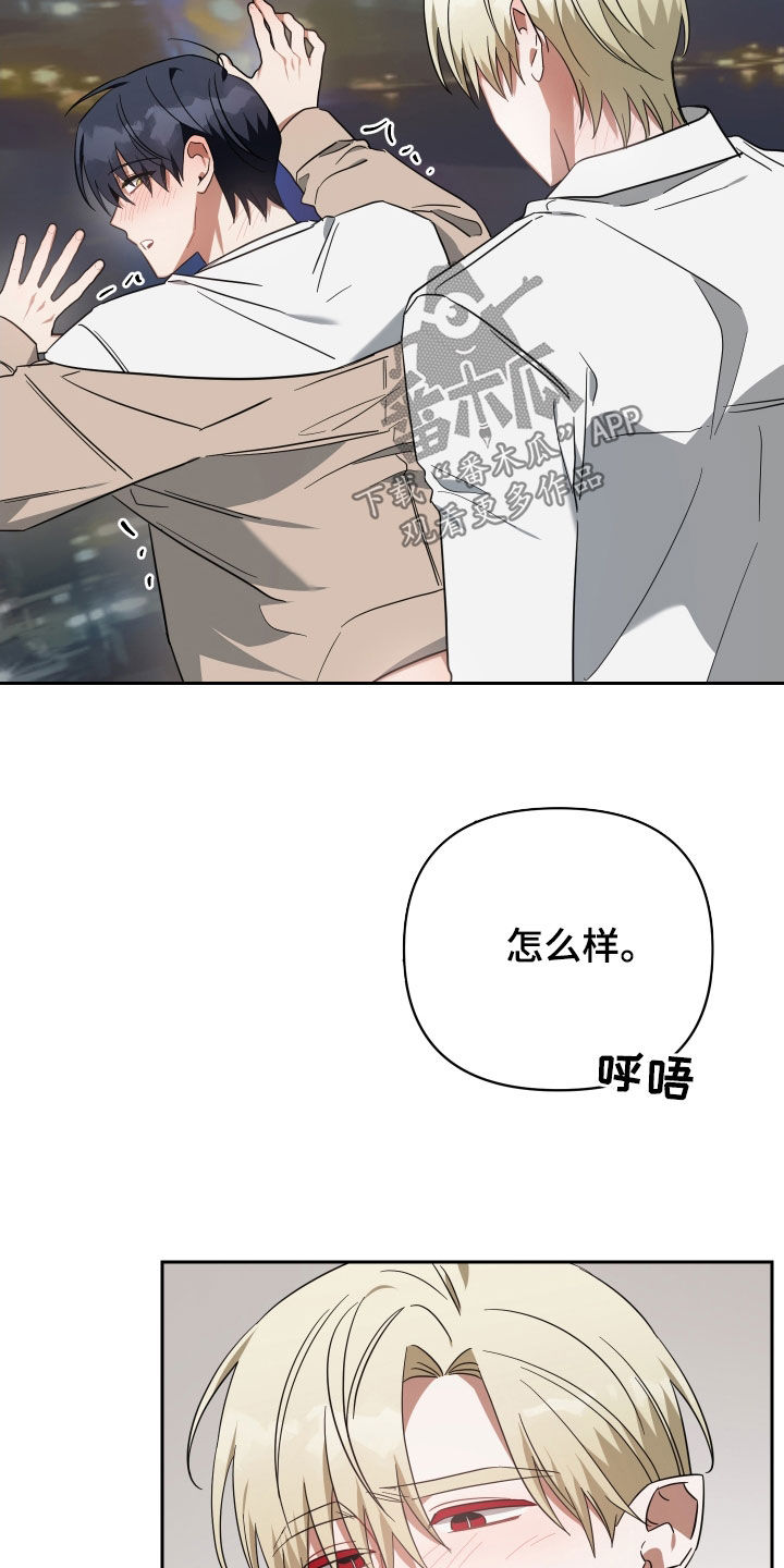 第116章：顶楼13