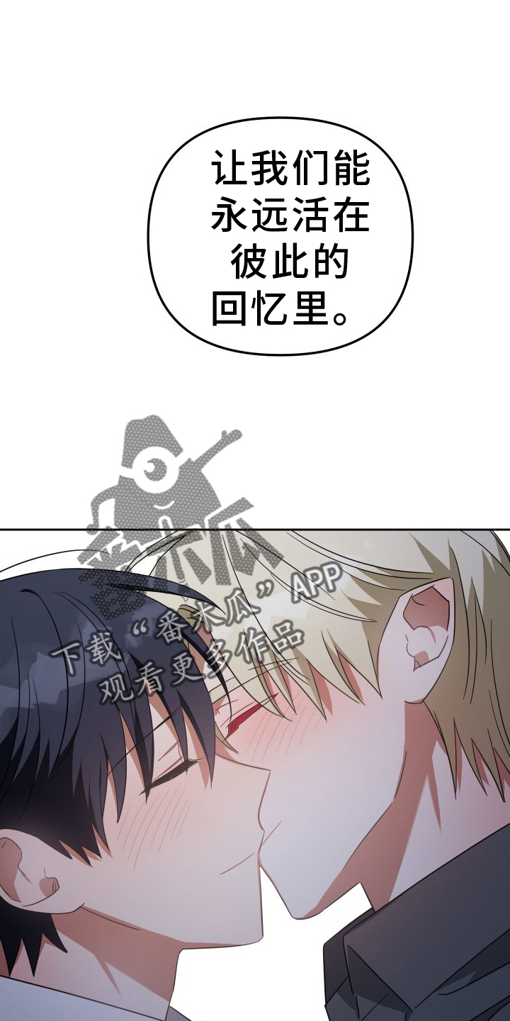 第118章：永远【完结】23