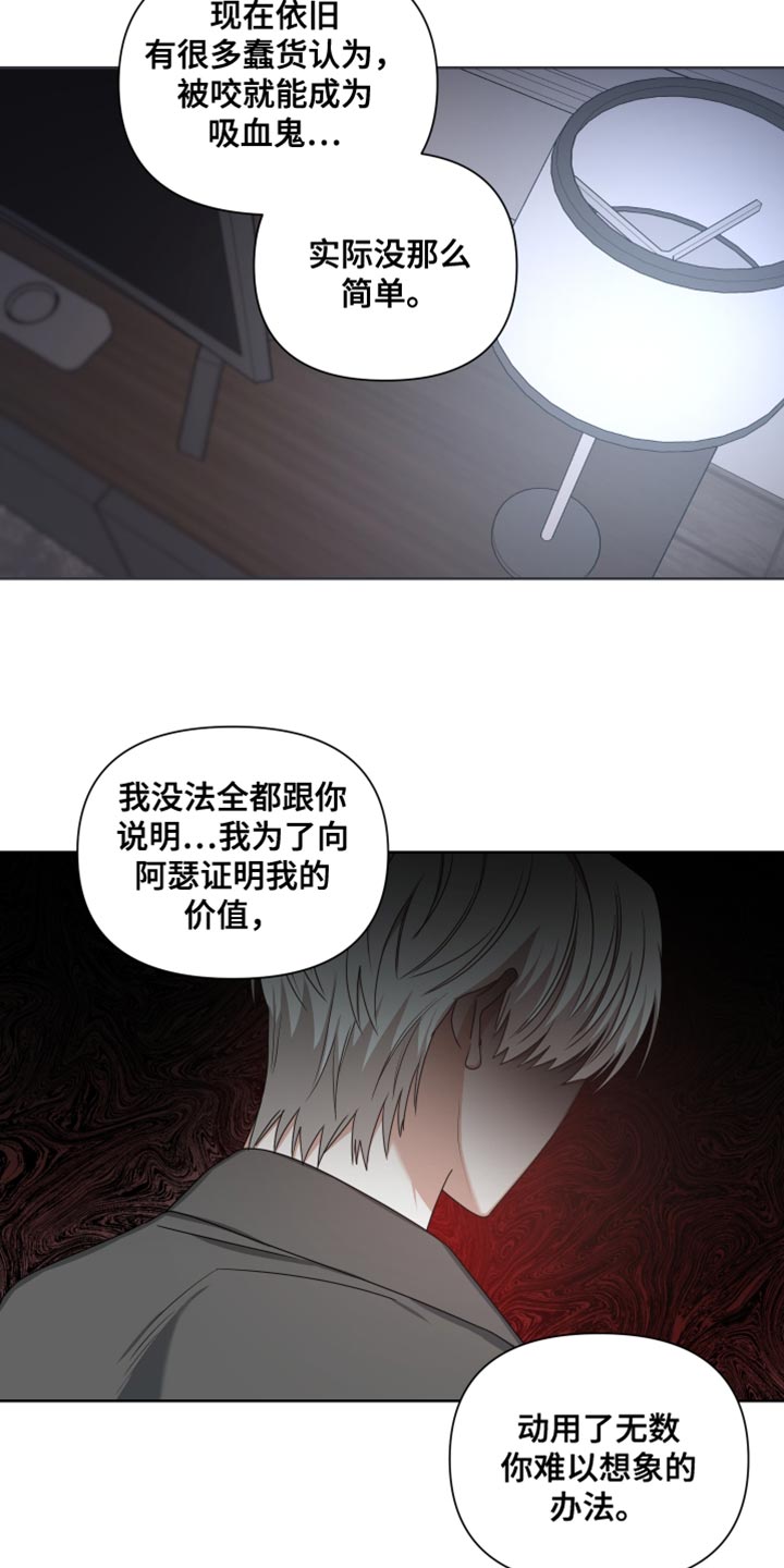 第38话6