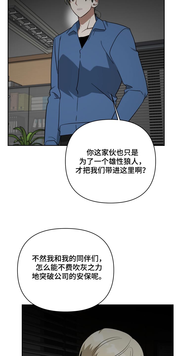 第111章：这种事10