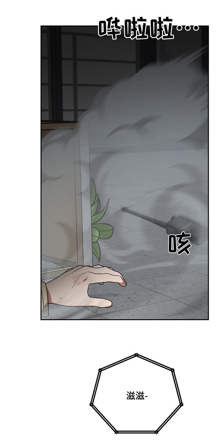 第110章：掉落16