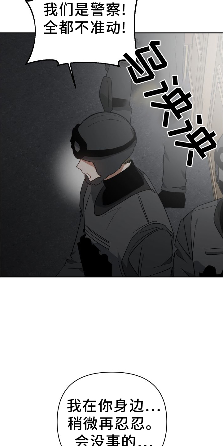 第113章：最后的手段14