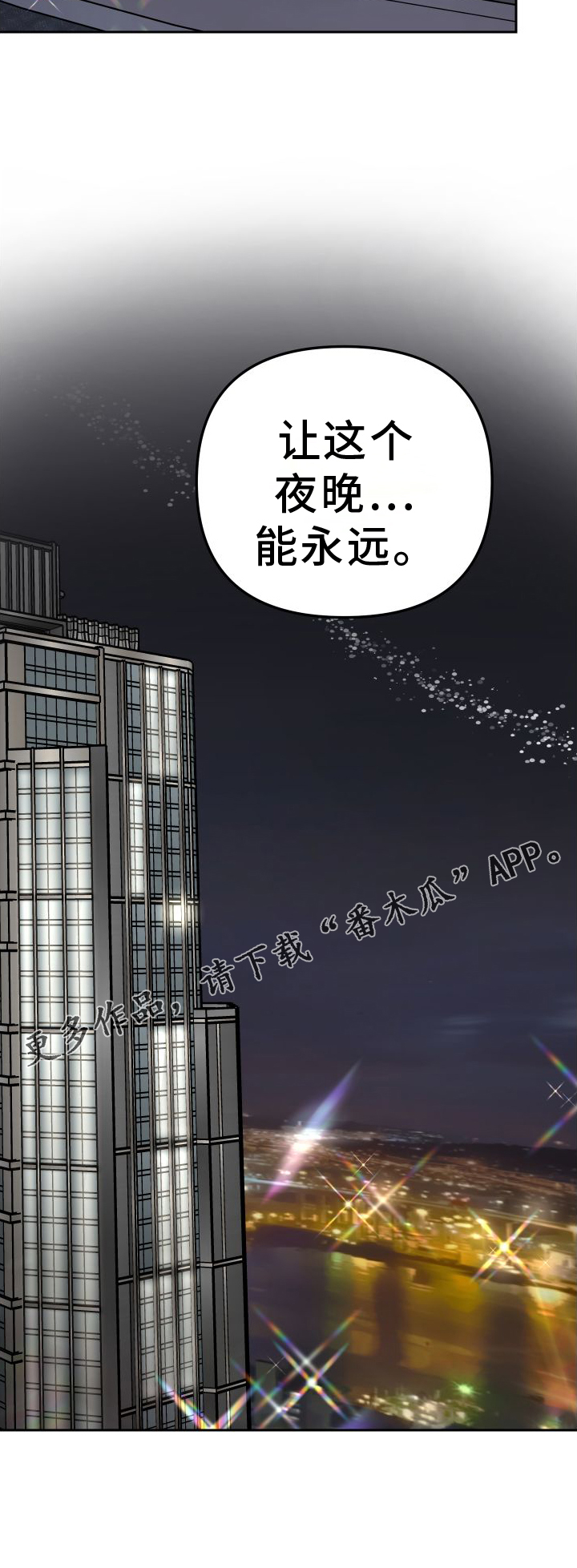 第118章：永远【完结】25