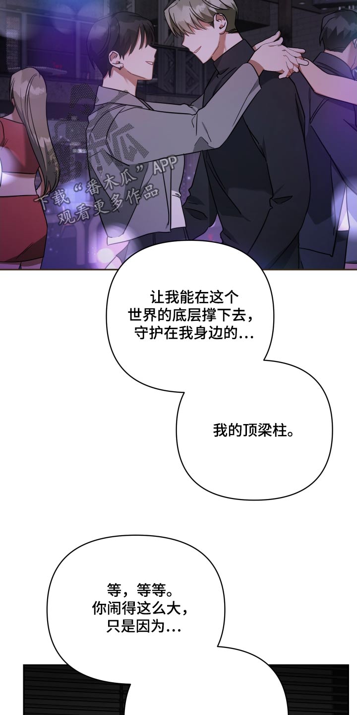 第111章：这种事8